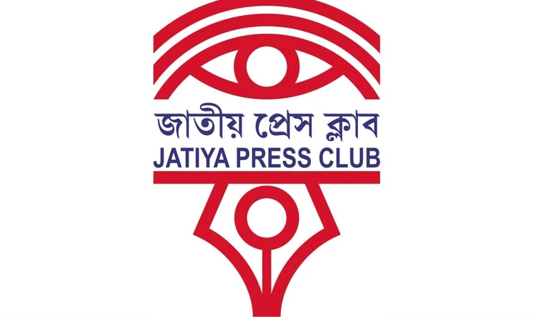 জাতীয় প্রেস ক্লাবের প্রতিষ্ঠাবার্ষিকী আজ: সাংবাদিকদের সেকেন্ড হোমের গৌরবময় ইতিহাস